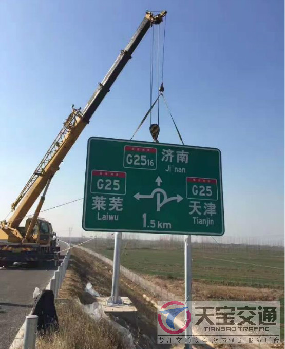 天津高速标志牌制作厂家|高速公路反光标志牌加工厂家 