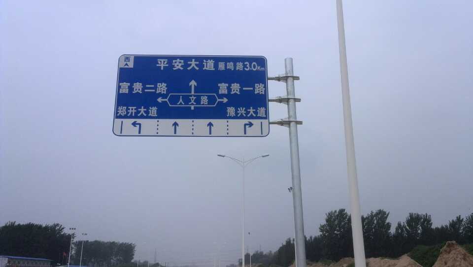 天津道路指示标牌厂家 严格遵守道路指示标牌