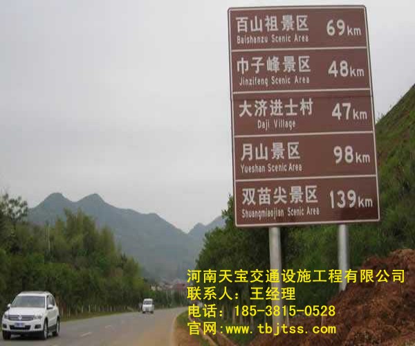 天津交通标识牌厂家 指引着我们有序的前进